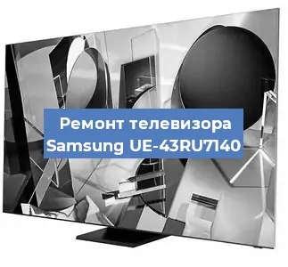 Замена порта интернета на телевизоре Samsung UE-43RU7140 в Перми